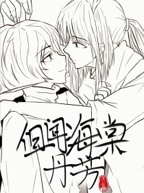 海角真实小王子历经两年